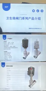 卫生级阀门系列产品有哪些