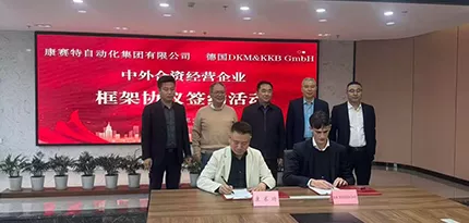 KST Strategic Partnership: Sino-German Nuclear Power Control Valve Manufacturing Project Lands in Chongqing