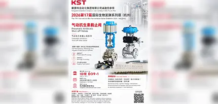 KST 杭州生物发酵展