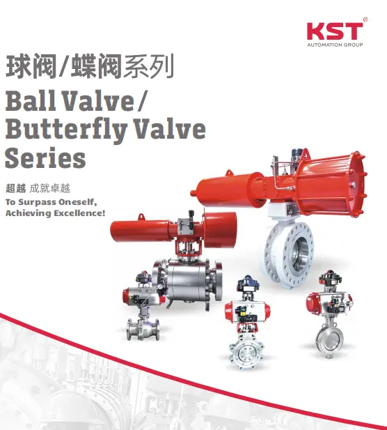 KST球阀蝶阀系列